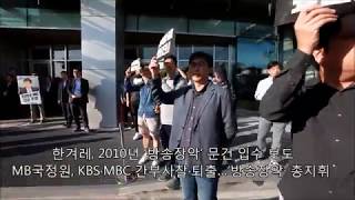 2017 0918 mbc김장겸 출근