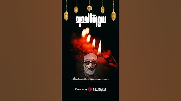 تلاوة رمضانية