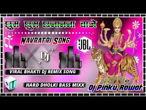 Chum Chum Chanana Baje Maiya Paon Paijaniya Dj Remix Hard-Dholki Navratri Bhajan Dj Song Dj Pinku 