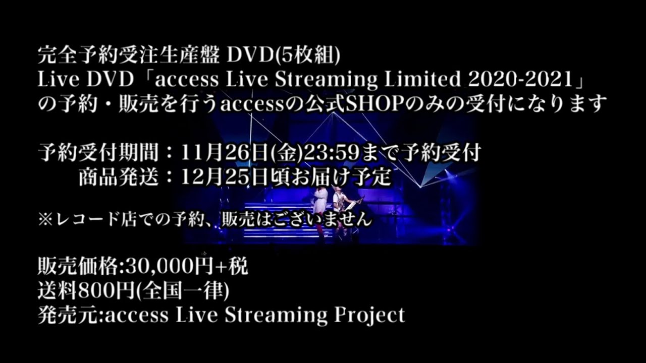 Live DVD「access Live Streaming Limited 2020-2021」
