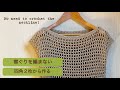 【綺麗なネックライン】プルオーバーのかぎ針編みの仕方