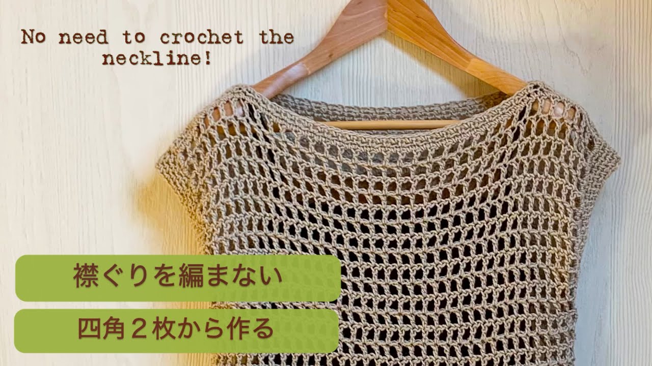 Beautiful neckline] How to crochet a pullover - YouTube