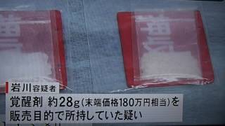 名古屋市北区 覚醒剤販売 防水屋 凄いね 覚醒剤 ガンコロ だね 小牧市のナイトカフェの