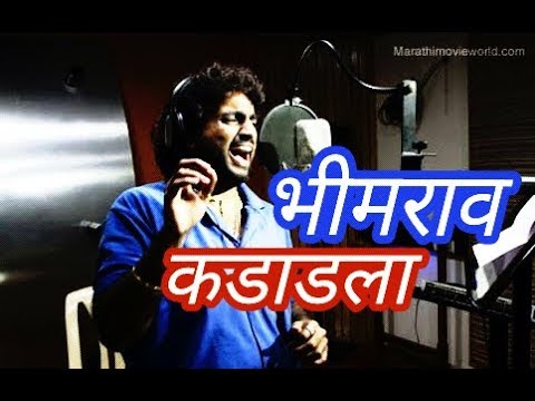 bhimrao kadadla adarsh shinde mp3 song