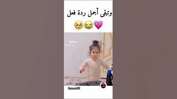 تيك توك وسيتا اه اه تيك توك سيتا اه اه 