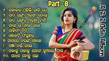 Evergreen🥀 Odia 💞Album 💝Song PART-8 || Romantic Odia Album Song #odiasong #odia #oldisgold