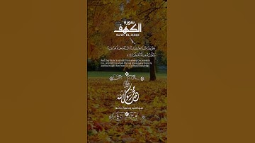 سورة#الكهف#الايه65#القارئ#عبدالباسط عبدالصمد#عبق#التلاوات#القرآن_الكريم
