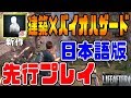 【ライフアフター】世界で大人気!!荒野行動の会社が新作ホラーゲームをリリース!?日本もリリース予定!!先行プレイ【LIFEAFTER：NetEase：ネットイース】
