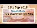 Watch Faiz e Fareed (Talk Show From Pak Patan) - 13th September 2018 - ARY Qtv Online In HD