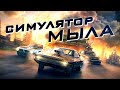 КРИВОЙ ФОРСАЖ | Обзор игры Fast & Furious Crossroads