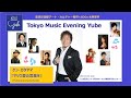 【配信コンサート】ケン・カタヤマ『マリウ愛の言葉を』ーKen Katayama"Parlami D'amore Mariu"