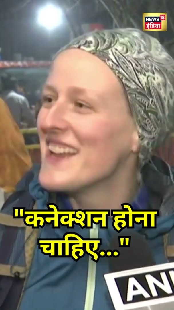 Germany के भारतीय मूल निवासी ने संगम घाट का दौरा किया | #Shorts | N18S