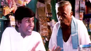 வடிவேலு - சிறந்த நகைச்சுவை காட்சி | சூப்பர் ஹிட் காமெடி சீன்ஸ் | Vadivelu Tamil Comedy Scenes