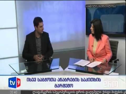 \"ბიზნესის დრო\" - საბჭოთა ანაბრების პრობლემა (სტუმრად \"აფბას\" პრეზიდენტი ნოდარ ჭიჭინაძე)