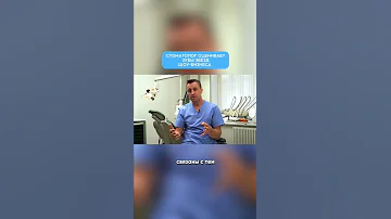 Почему Овечкин без зубов? #овечкин #стоматология  #стоматолог  #медицина