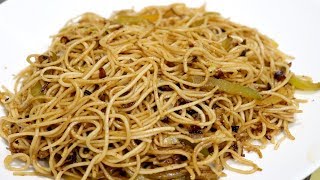 10 मिनट मैं बनाये बाजार जैसी व्हेज चाऊमीन इस आसान तरीके से -  Veg Chowmein Recipe - Veg Chowmein