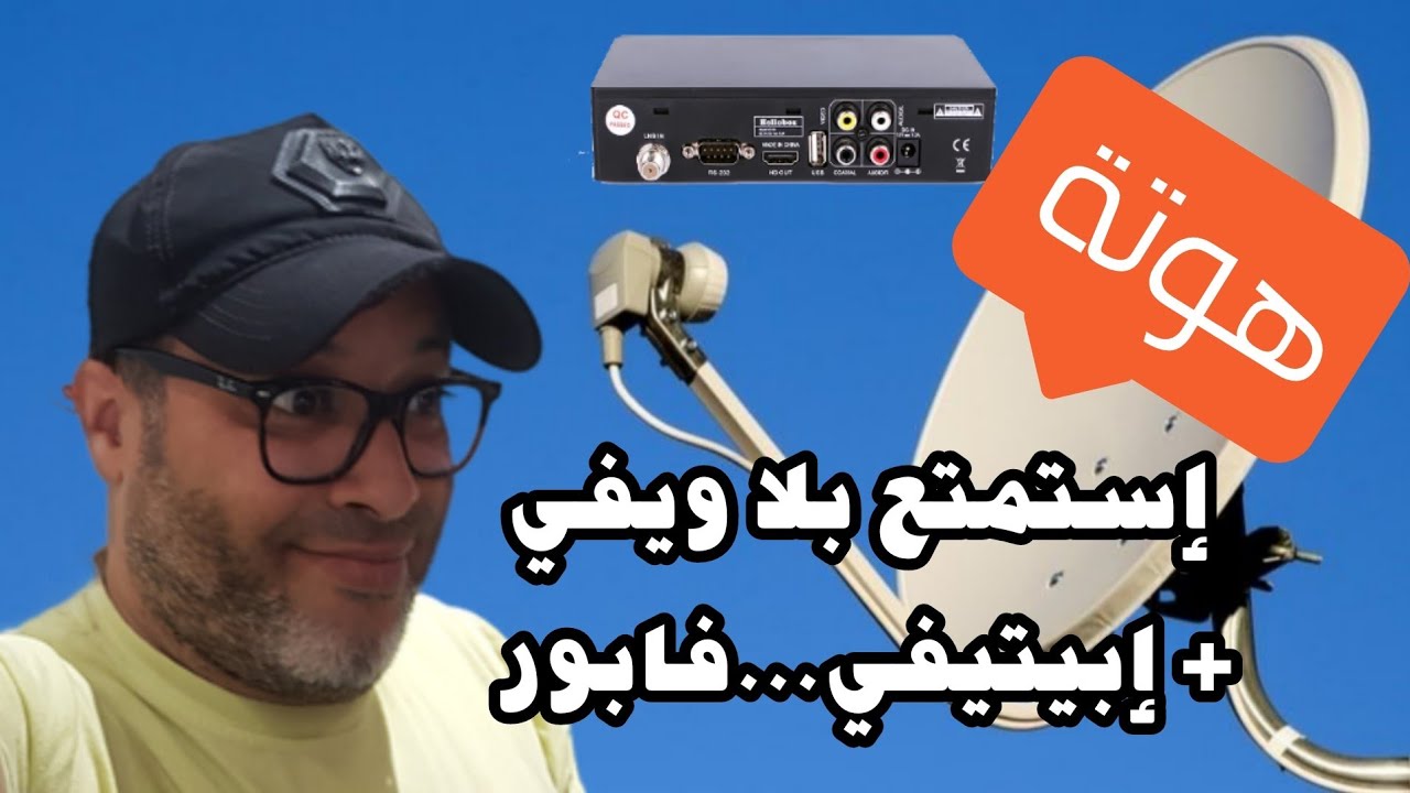 ✅ Hellobox 6 👉 récepteur satellite DVB S2👍