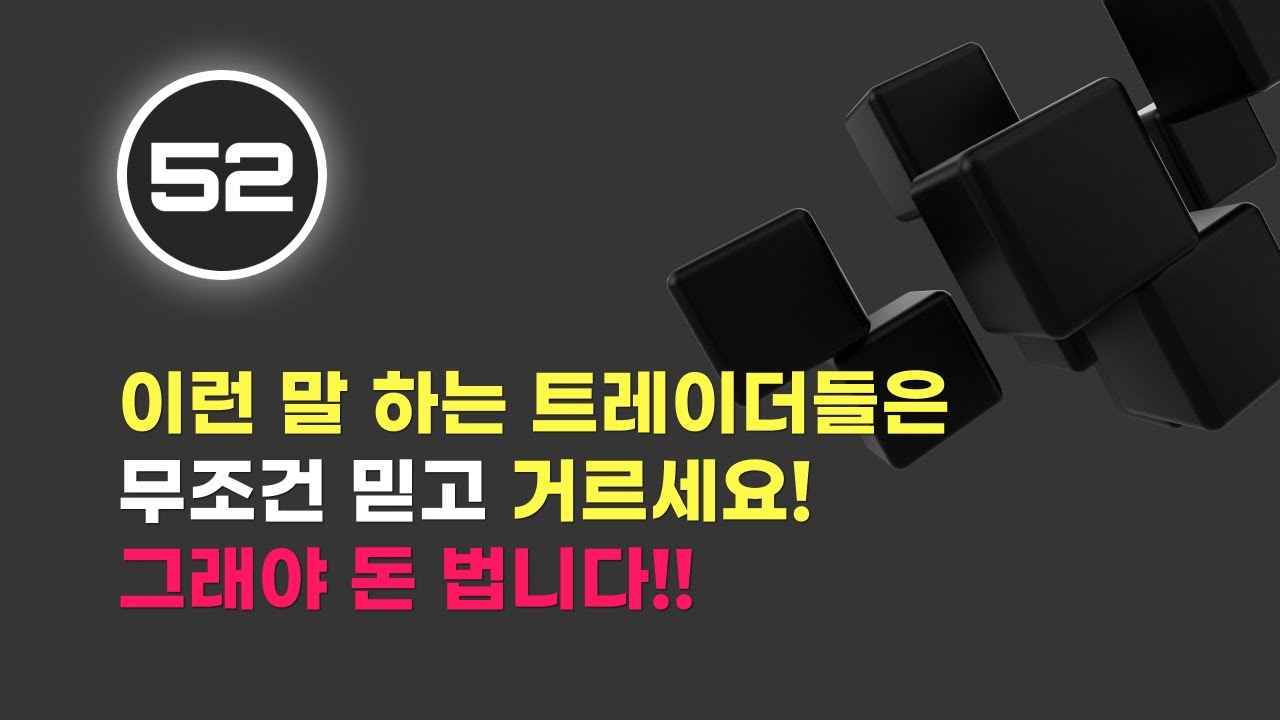 자동매매봇 백테스트 실제수익 이게 진짜 자동매매입니다 [52시그널]