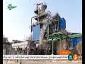 Iran Sodium Sulphate production, Spring 1399, Aradan county توليد سولفات سديم آرادان