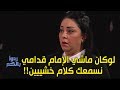 شاهدوا كيف كانت ردة فعل "الشابة دليلة" في #كاميرا_خفية_ردوا_بالكم