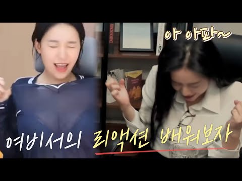   여비서의 XX끈 튕기기 리액션 배우기