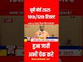 🔴 big breaking news UP Board result 2025 | Class 10th 12th Result 2025 देखें ✅