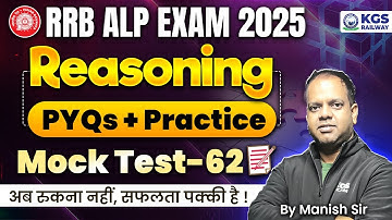 RRB ALP Reasoning 2025 | RRB ALP Reasoning PYQs + Practice | Mock Test 62 | Reasoning by Manish Sir