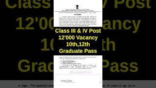 12000+ Vacancy ? | Class ||| & IV Post | Assam Govt Job Recruitment 2023 | Assam Direct Recruitment