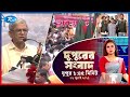 Rtv Dupurer Songbad | দুপুরের সংবাদ | ৩১ জুলাই , ২০২৫ | Rtv News