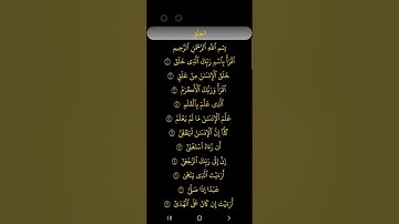 سورة العلق ،للشيخ محمد صديق المنشاوي، تلاوة خاشعة هادئة مجودة ،صوت جميل جدا جدا ،قرآن كريم.