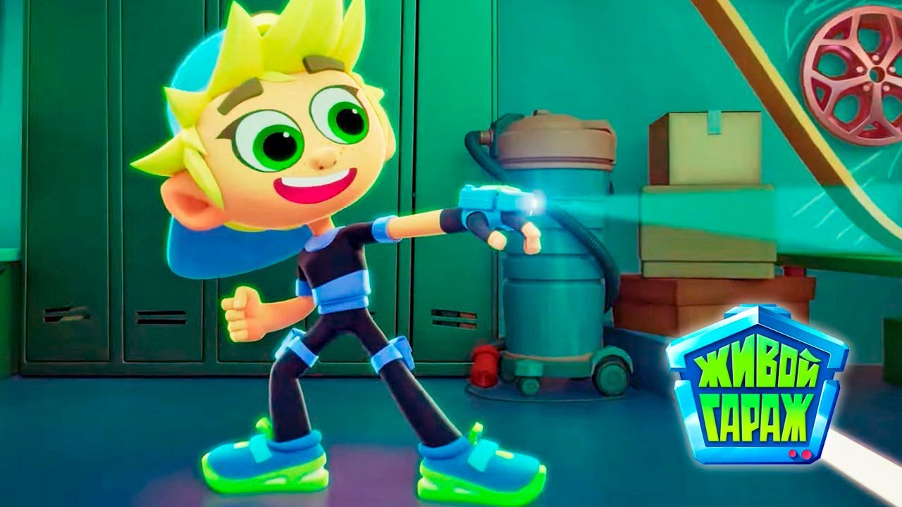 Живой гараж: Роботы - машинки - трансформеры - робототехника! ВЕСЬ СЕЗОН - СЕРИИ 1-26