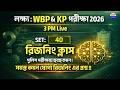 💥KP & WBP 2026 রিজিনিং Live ক্লাস 40 |WBP Reasoning Class 2026 |wbp & kp reasoning practice set 2026