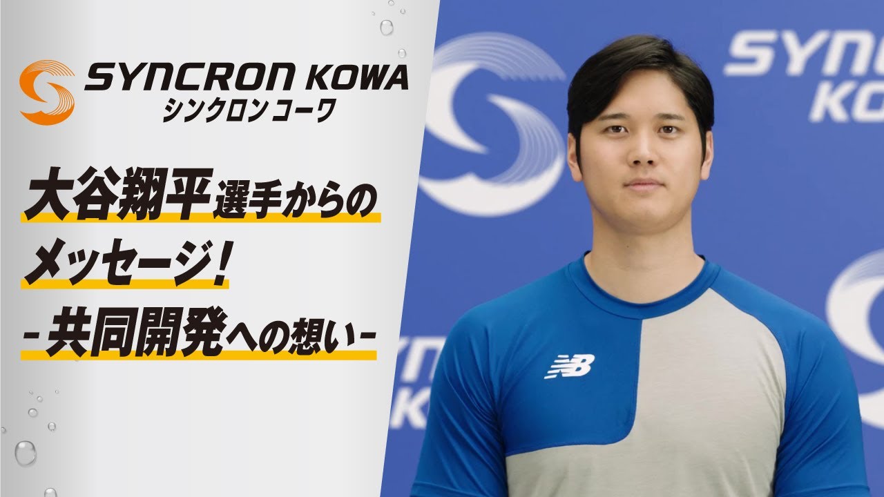 yuuki 大谷翔平 等身大 SYNRON KOWA シンクロンコーワデ 大谷翔平 等身大パネル シンクロンコーワ - メルカリ