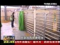 20100606 TVBS 一步一腳印 發現新台灣 - 全力搶救死刑狗 (完整不間斷版)