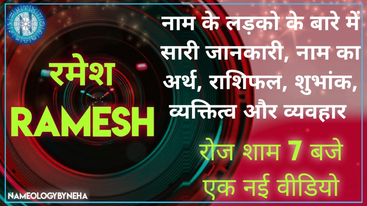 Nameology - RAMESH naam ke ladke kaise Hote hai 