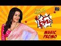 Tuki (টুকি) | Music Promo | Dupur Thakurpo | Season 2 | Mona Lisa ...