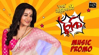 Tuki (টুকি) | Music Promo | Dupur Thakurpo | Season 2 | Mona Lisa | Hoichoi