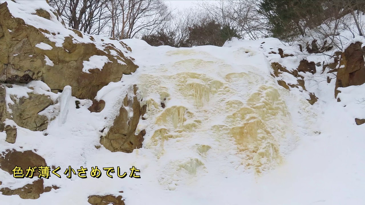 イエローフォールとしぶき氷 21 Youtube イエローフォールとしぶき氷 21 Youtube