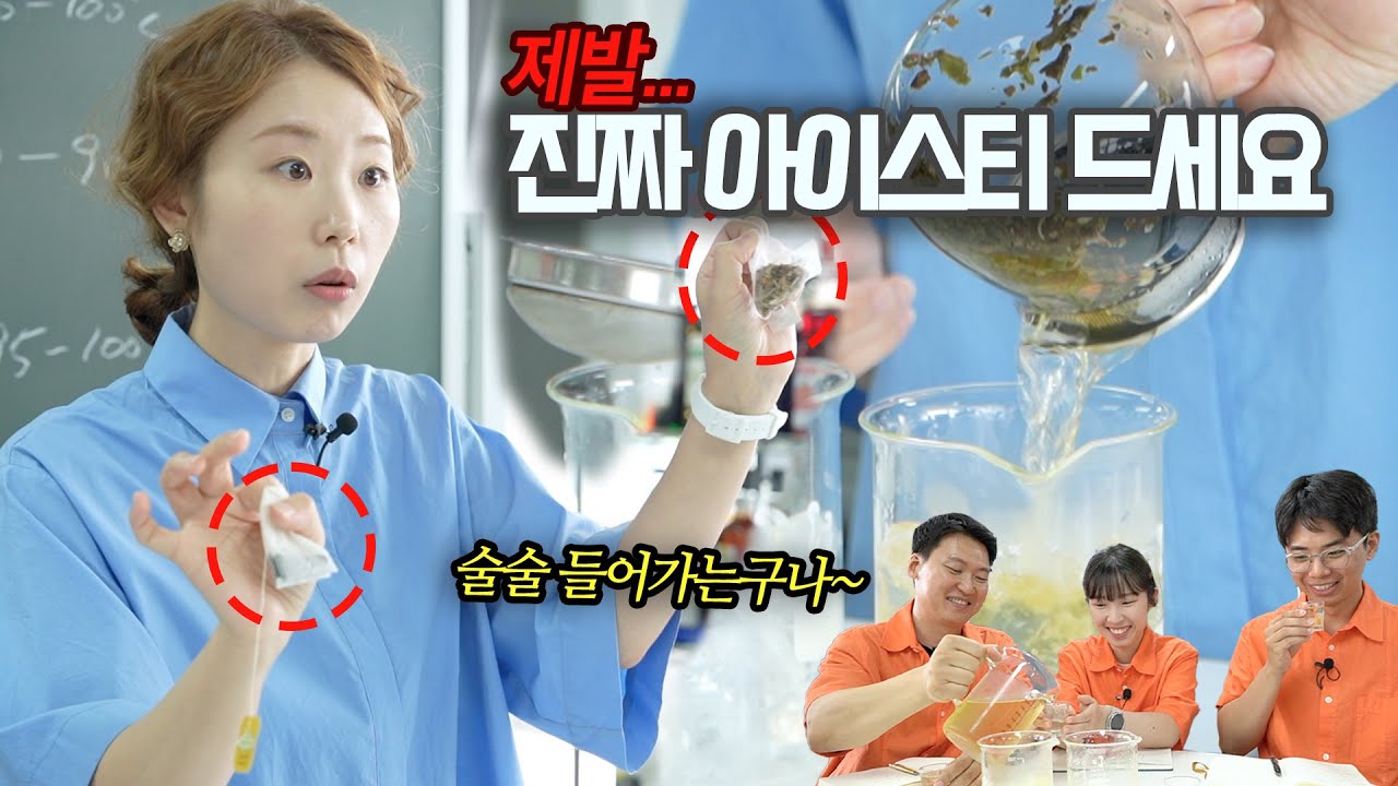 Прежде чем пить Lipton, посмотрите это! Как приготовить настоящий холодный чай.