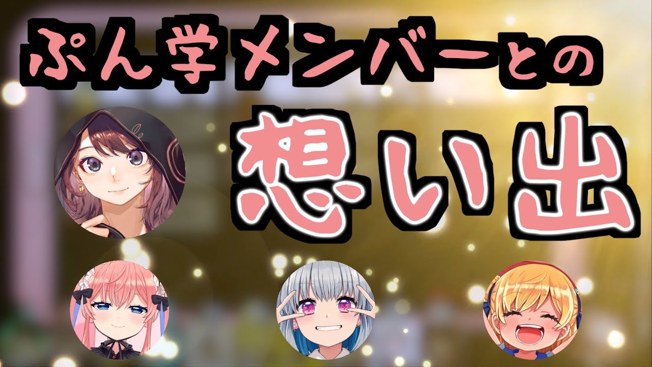 #107【★特別動画】【感謝】ぷんすか魔法学院の天瑠璃ちぇろちゃん・南海ふうちゃん・星月べーるちゃんとの想い出【Among Us】【林檎さん切り抜き】