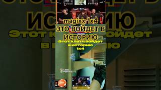 ЛЕГЕНДАРНЫЙ КЛАТЧ #cs2highlights #csgo #cs2 #counterstrike2