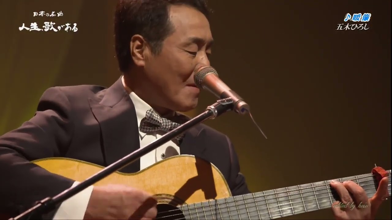 YouTubeでBKIBH897 暖簾②(アコースティックVer) 五木ひろし (1989)131002 v2L HDを視聴 YouTubeでBKIBH897 暖簾②(アコースティックVer) 五木ひろし (1989)131002 v2L HDを視聴