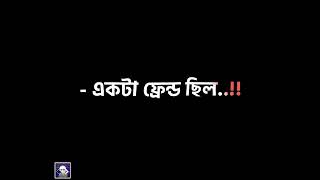 Friendship Black Screen Status Video || Black Screen Status || Friendship Status || Whatsapp Status