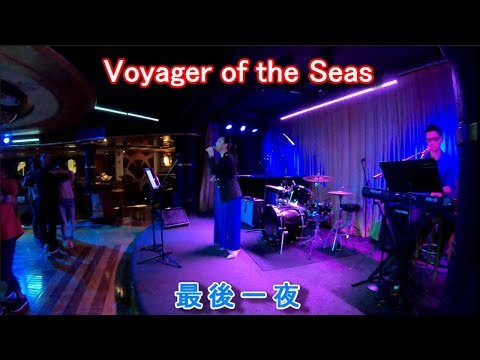 Voyager of the Seas - 〔最後一夜〕Malaysian Penguins Duo
