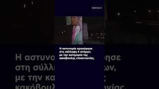 Φωτογραφίες των Τραμπ - Έπστιν στο Κάστρο του Ουίνσδορ - 4 συλλήψεις