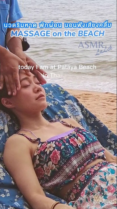 BEACH MASSAGE #massageasmr