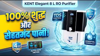 KENT ELEGANT 8 L RO + UV + UF + TDS Water Purifier (White) Review in Hindi | Features