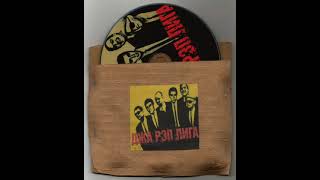 картинка: Jah Rap League - Бэрримор Дрю