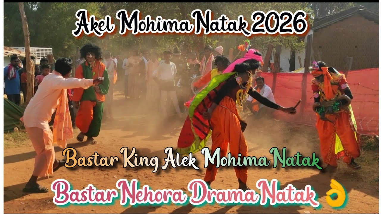 Karaputia Demsha Natak !! #Bastra Nehora  Alekh Mohima Natak 2016 #Natak #Demsha #trending #natak 