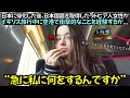 日本に帰化した後、日本国籍を取得したラトビア人女性がイギリス旅行中に空港で衝撃的なことを経験するが...